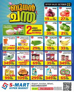 Wednesday Bazar In S-MART Hyper Market Ernakulam