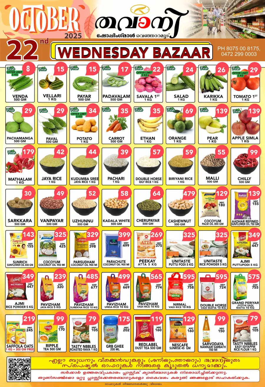 Wednesday Bazar Wednesday Bazar In Thawany Shopping Mall Trivandrum