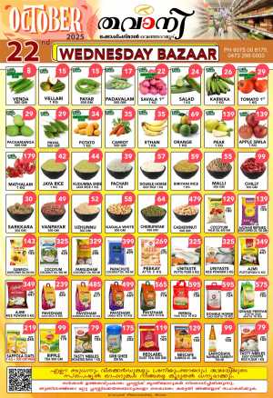 Wednesday Bazar In Thawany Shopping Mall Trivandrum