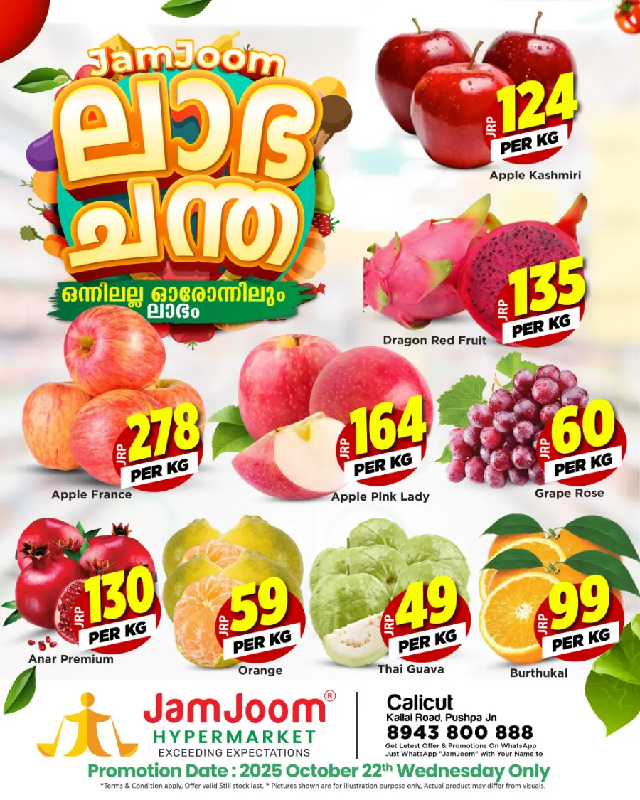 Labha Chanda In JamJoom Hypermarket Calicut