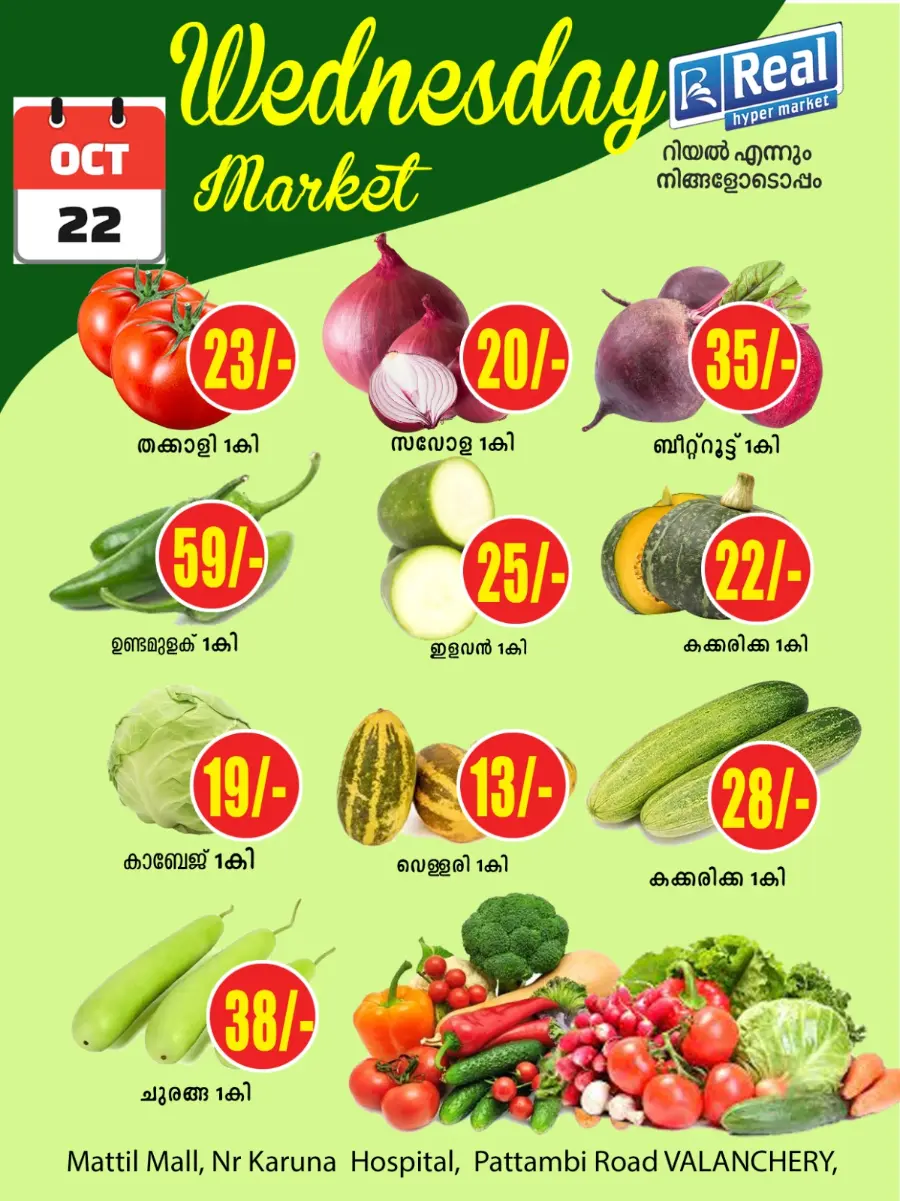 Wednesday Offer In Real Hyper Market Kannur