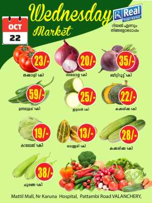 Wednesday Offer In Real Hyper Market Kannur