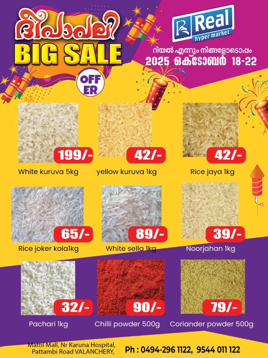 Wednesday Offer In Real Hyper Market Kannur