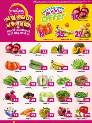 Wednesday Deals! In Moolans Famili Mart Ernakulam