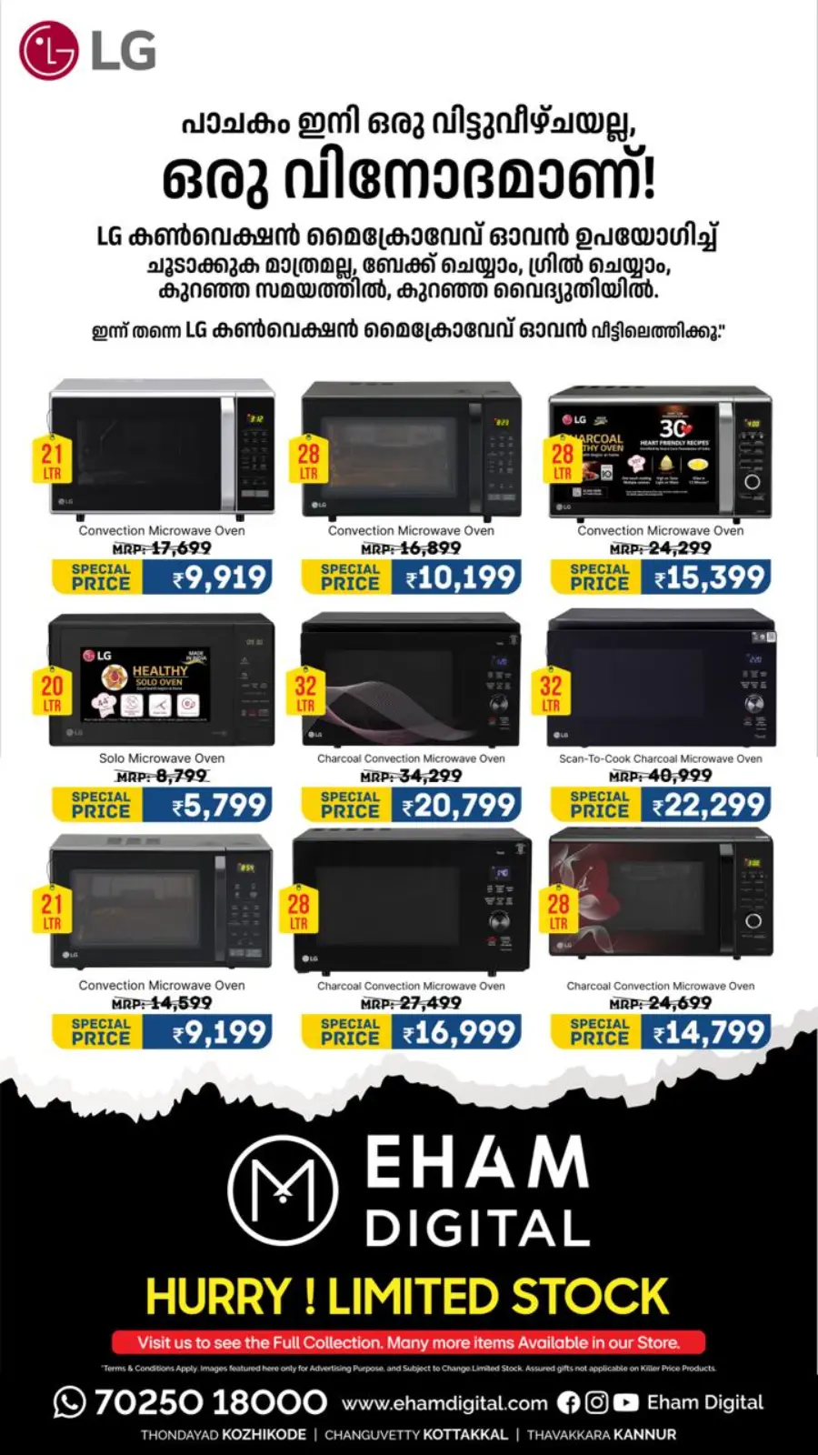 Mega Clearance Sale – Up to 70% OFF! In Eham Digital Calicut