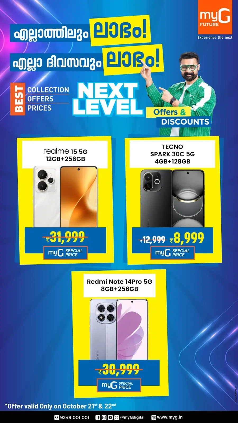 Next Level Offers In myG Future Pathanamthitta