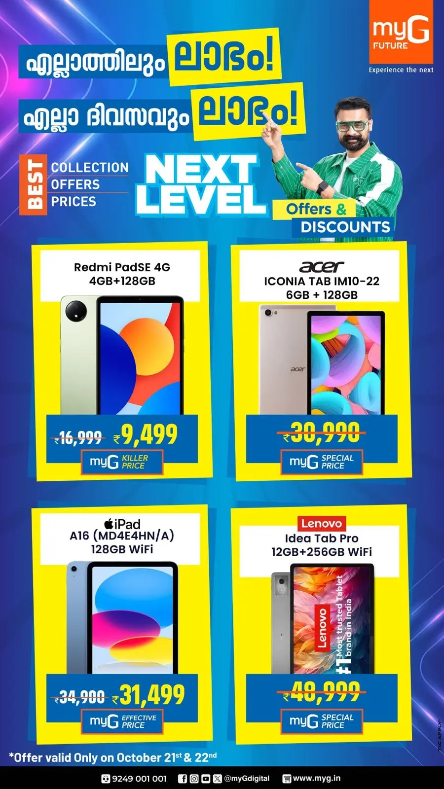 Next Level Offers In myG Future Pathanamthitta