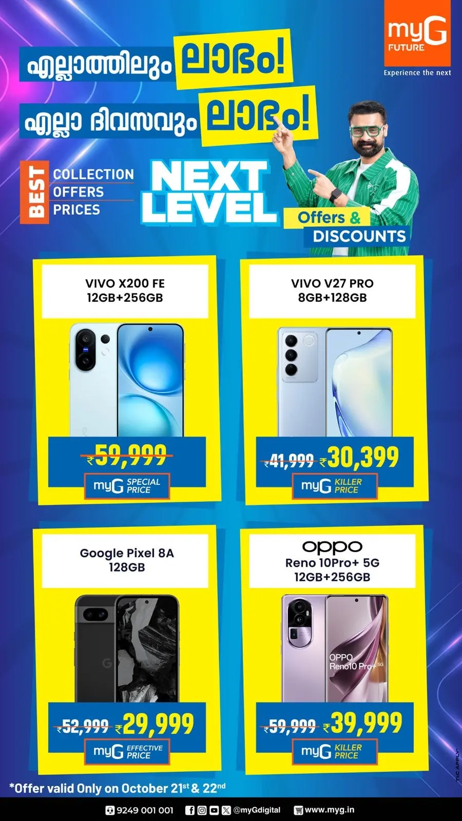 Next Level Offers In myG Future Pathanamthitta