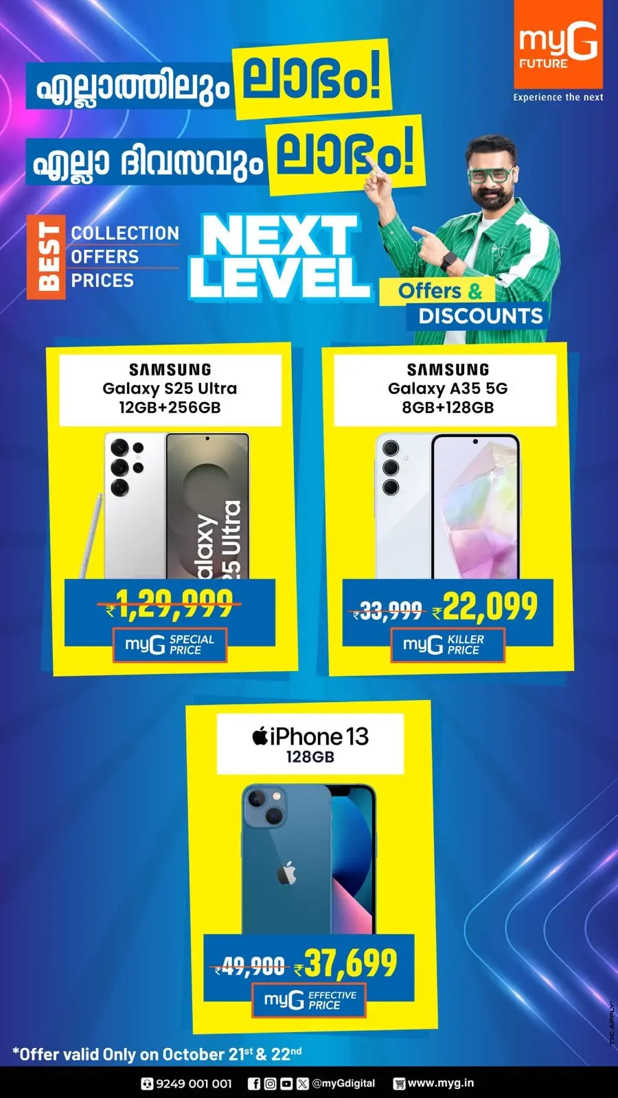 Next Level Offers In myG Future Pathanamthitta