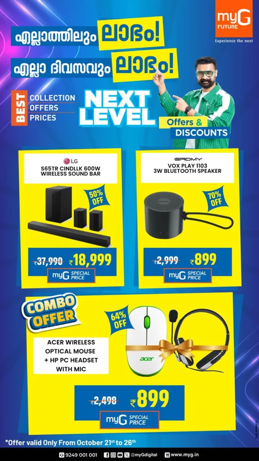 Next Level Offers In myG Future Pathanamthitta