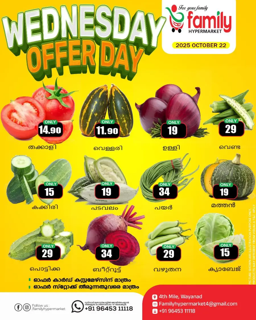 Wednesday Deals! In Family hypermart Wayanad