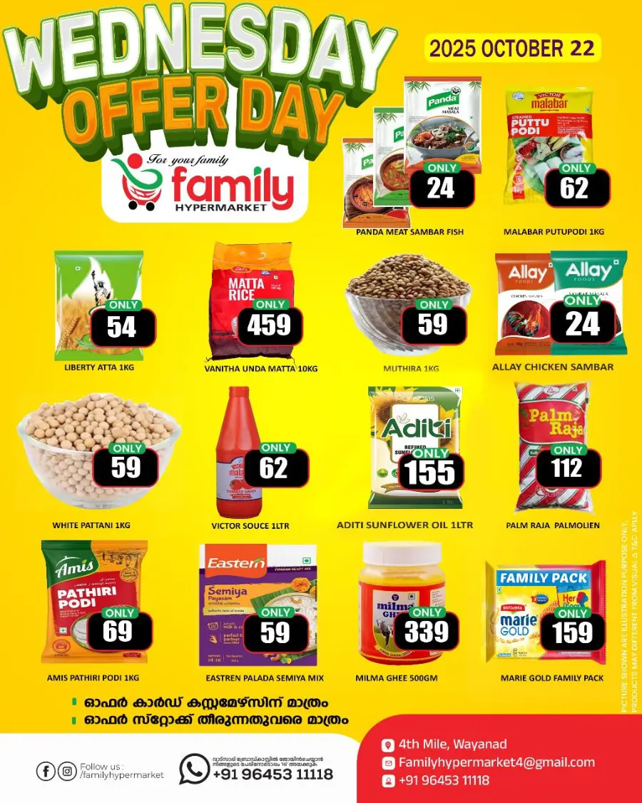 Wednesday Deals! In Family hypermart Wayanad