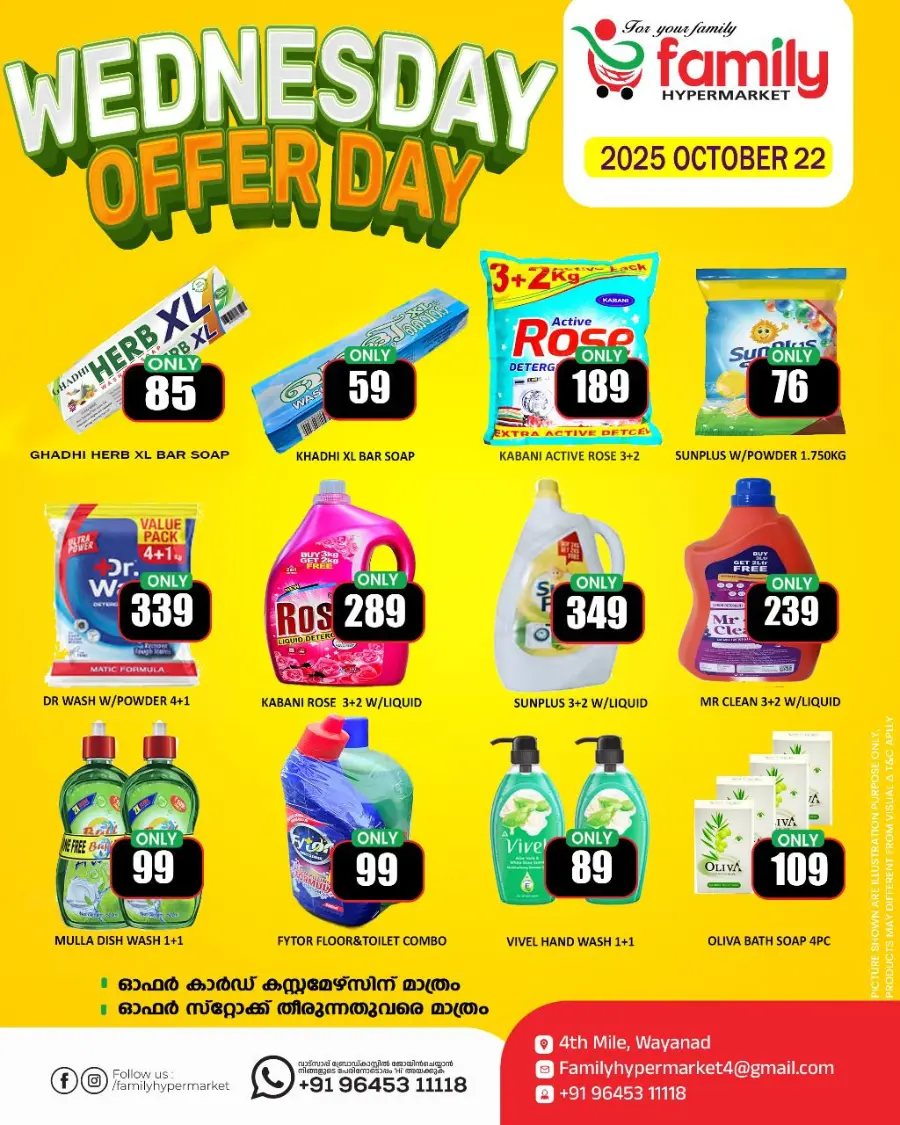 Wednesday Deals! In Family hypermart Wayanad