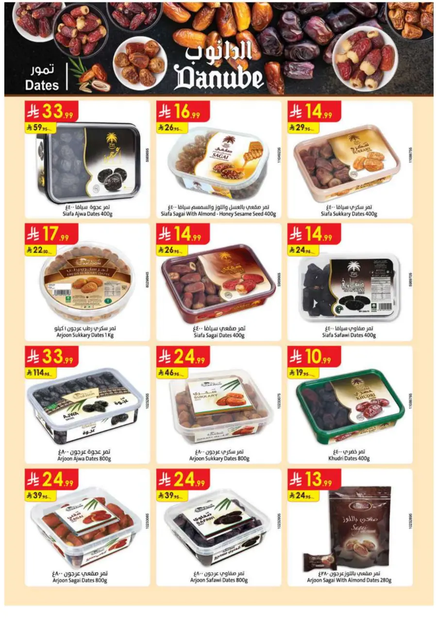 Chocolate weel In Danube Tabuk