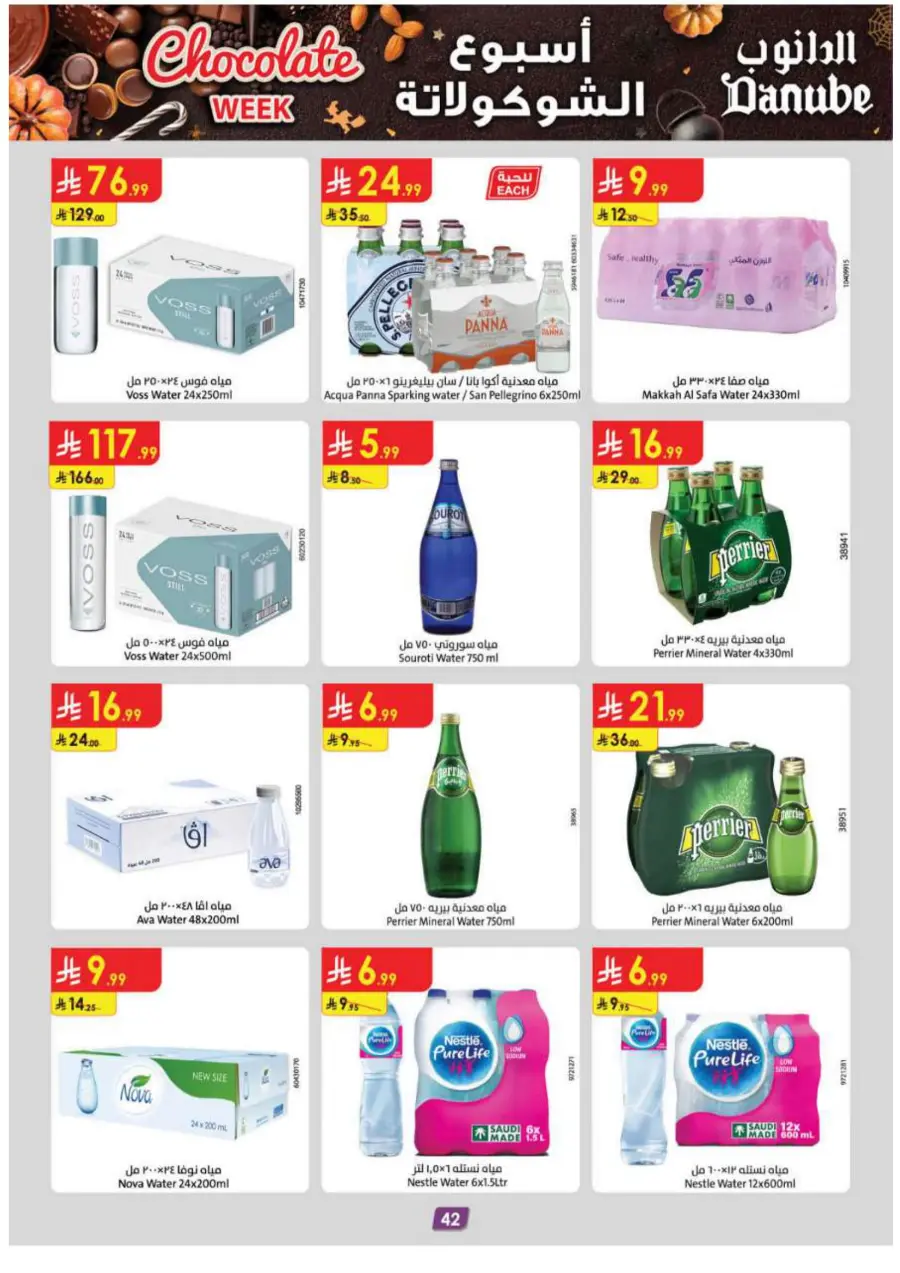 Chocolate weel In Danube Tabuk