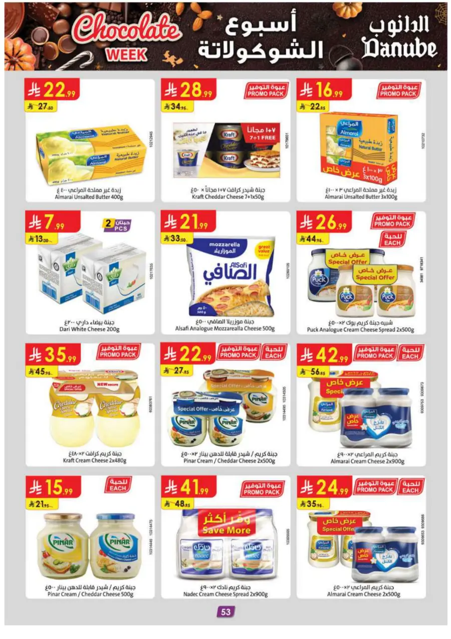 Chocolate weel In Danube Tabuk