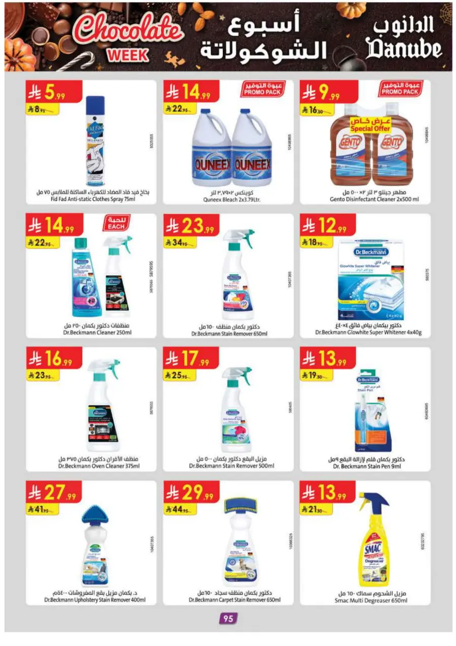 Chocolate weel In Danube Tabuk