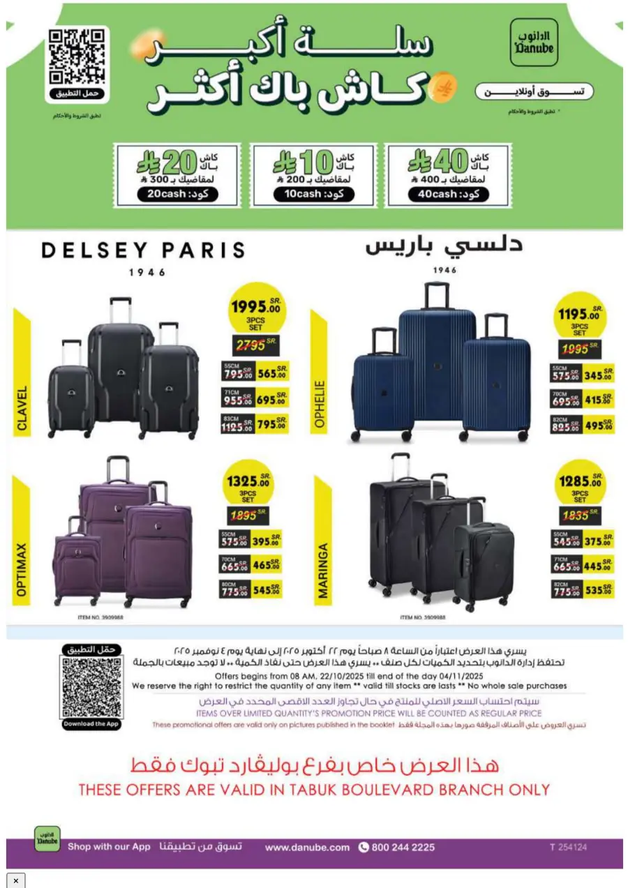 Chocolate weel In Danube Tabuk