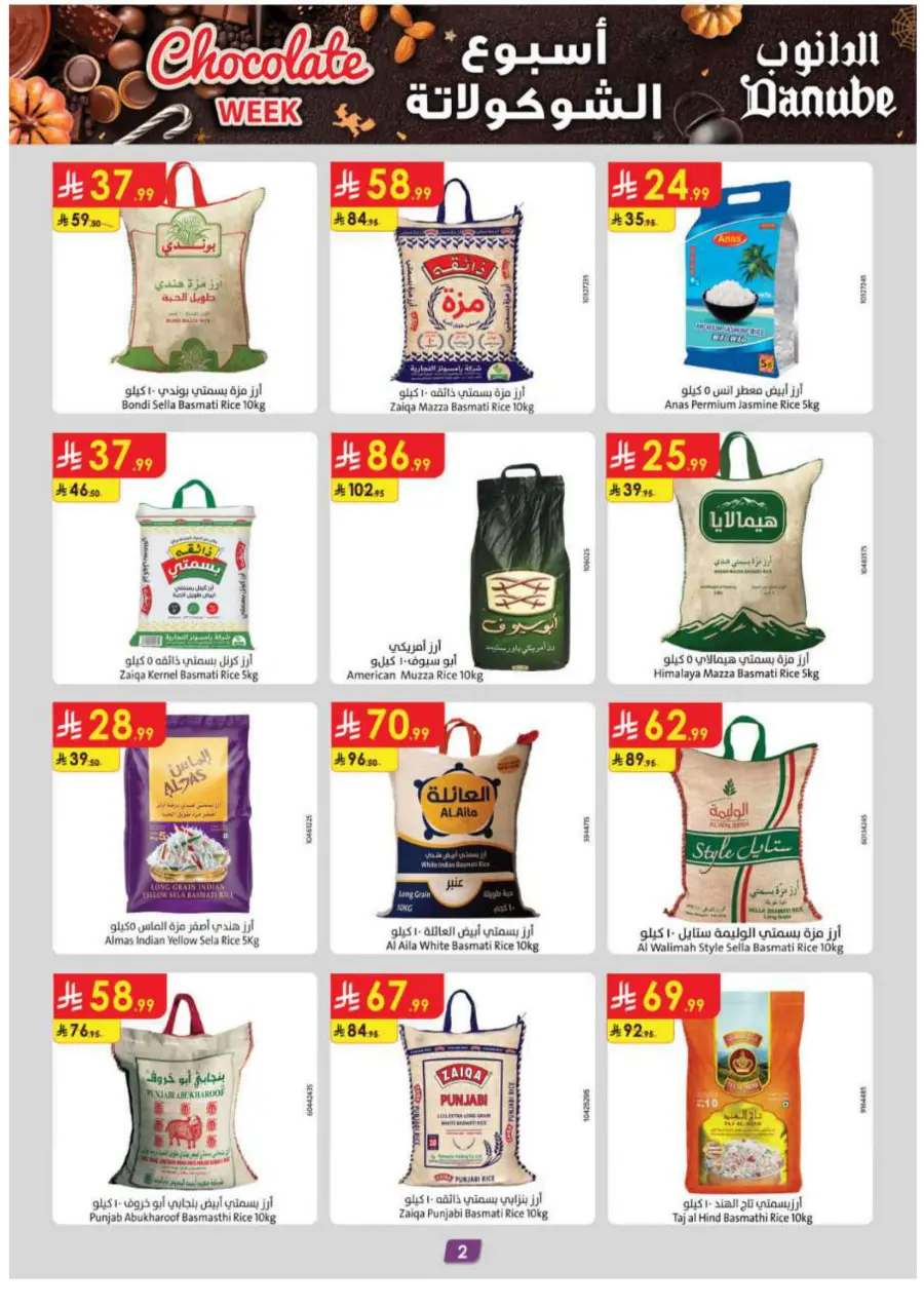 Chocolate week Chocolate week In Danube Abha