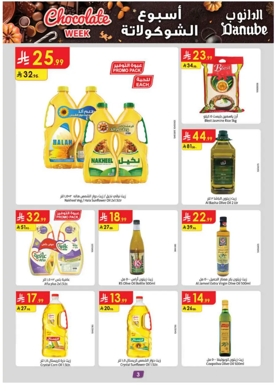 Chocolate week Chocolate week In Danube Abha