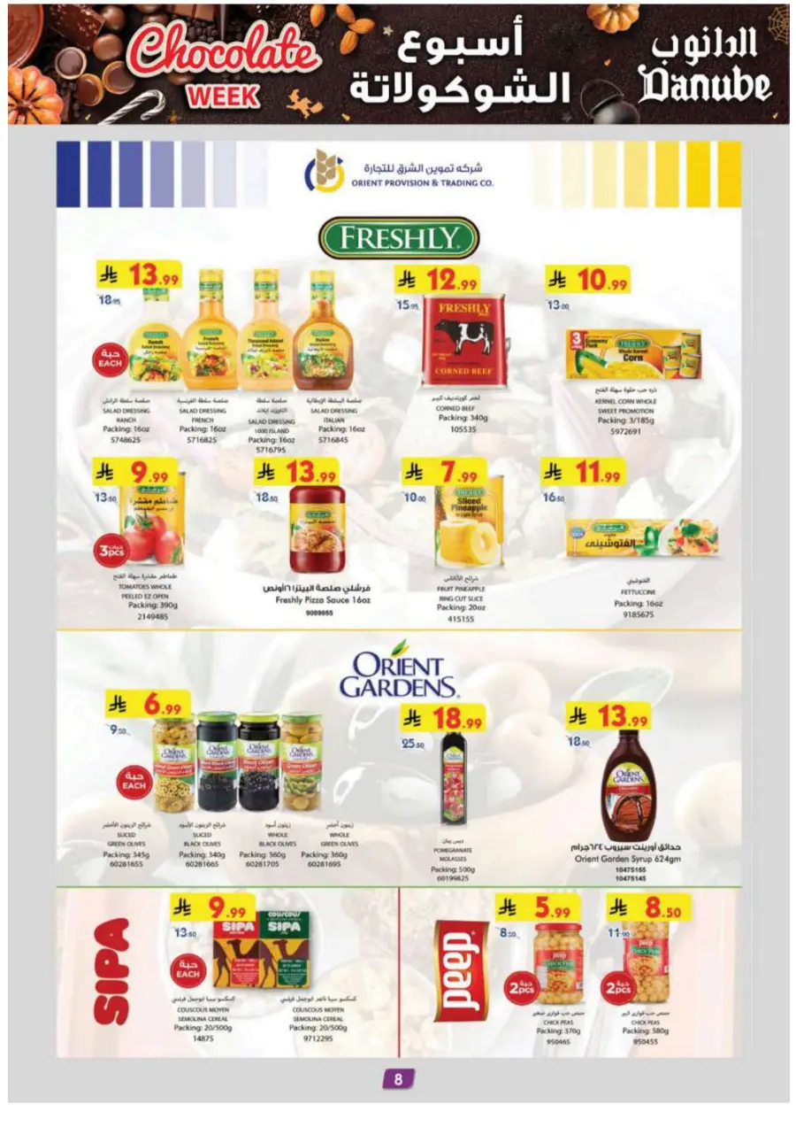 Chocolate week Chocolate week In Danube Abha