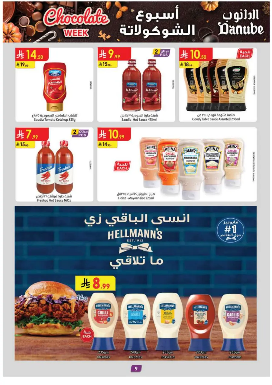 Chocolate week Chocolate week In Danube Abha