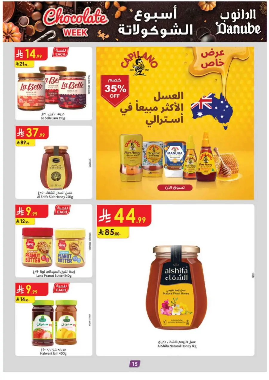 Chocolate week Chocolate week In Danube Abha