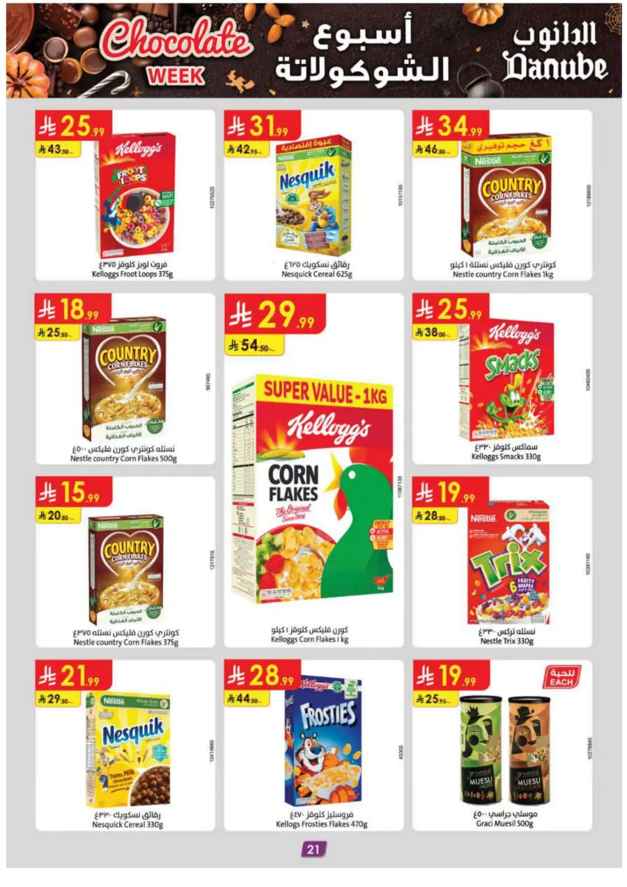 Chocolate week Chocolate week In Danube Abha