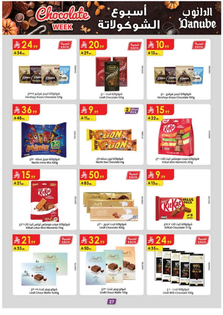 Chocolate week Chocolate week In Danube Abha