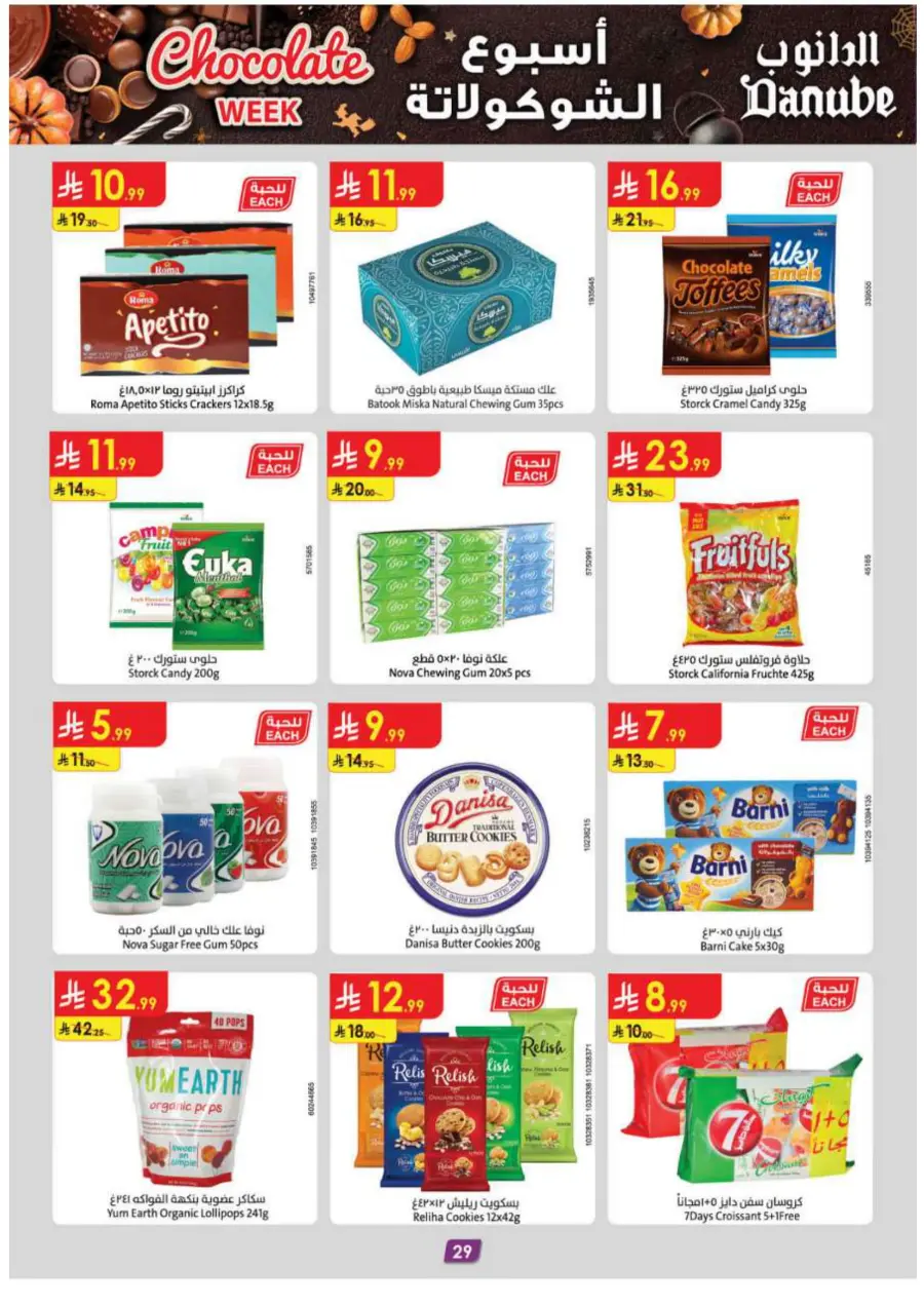 Chocolate week Chocolate week In Danube Abha