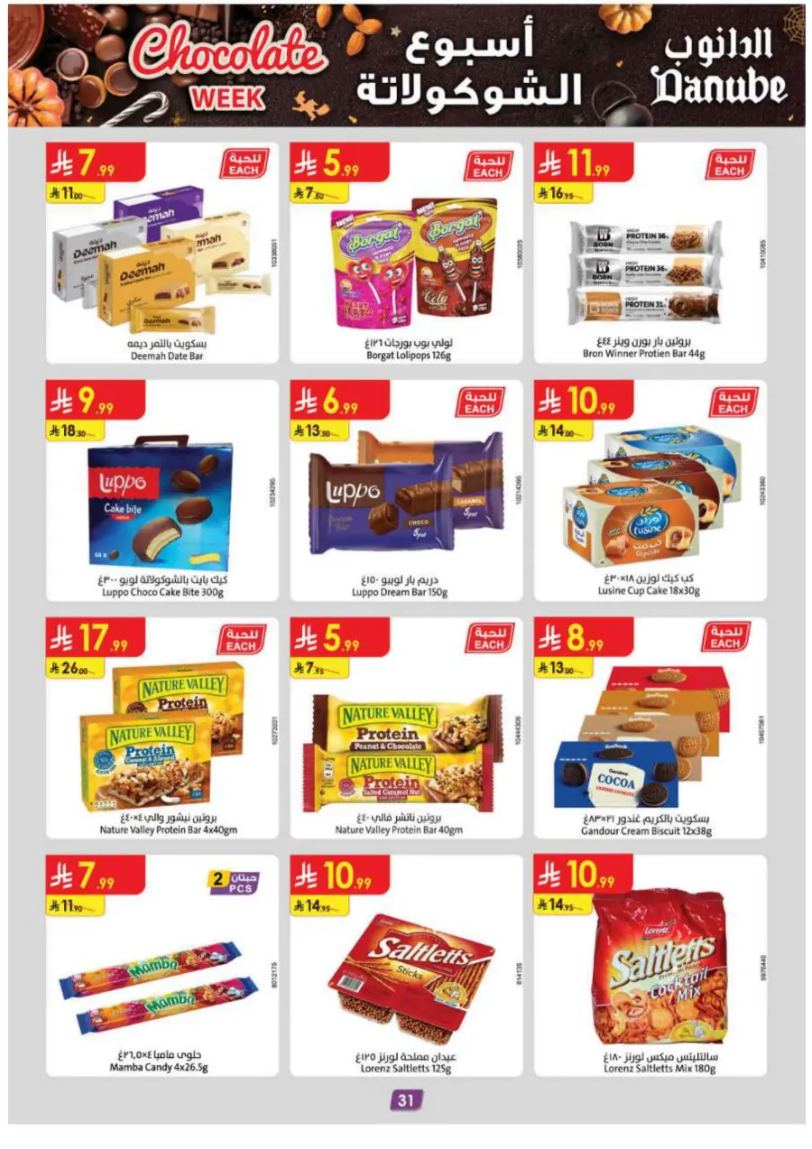 Chocolate week Chocolate week In Danube Abha