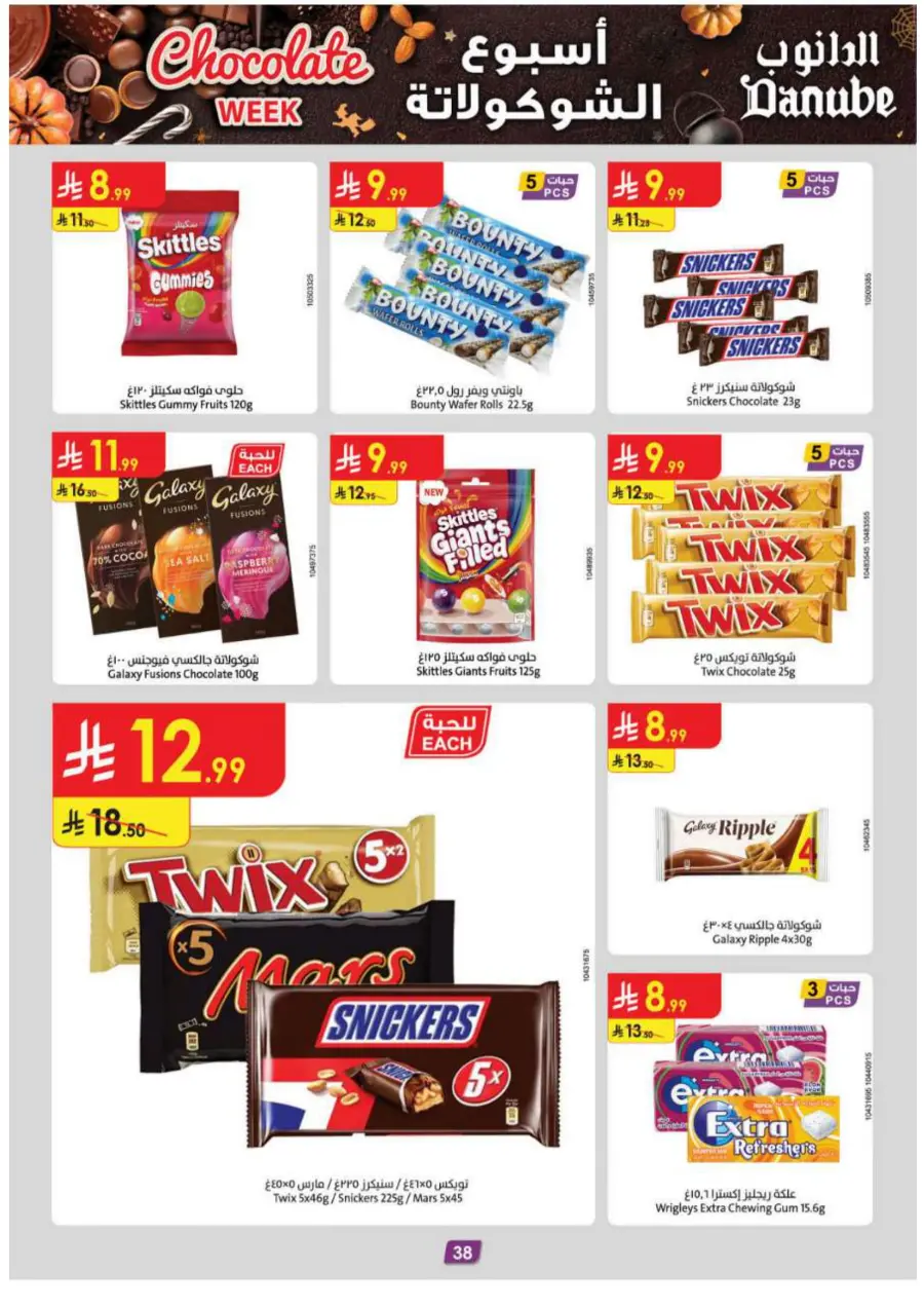 Chocolate week Chocolate week In Danube Abha