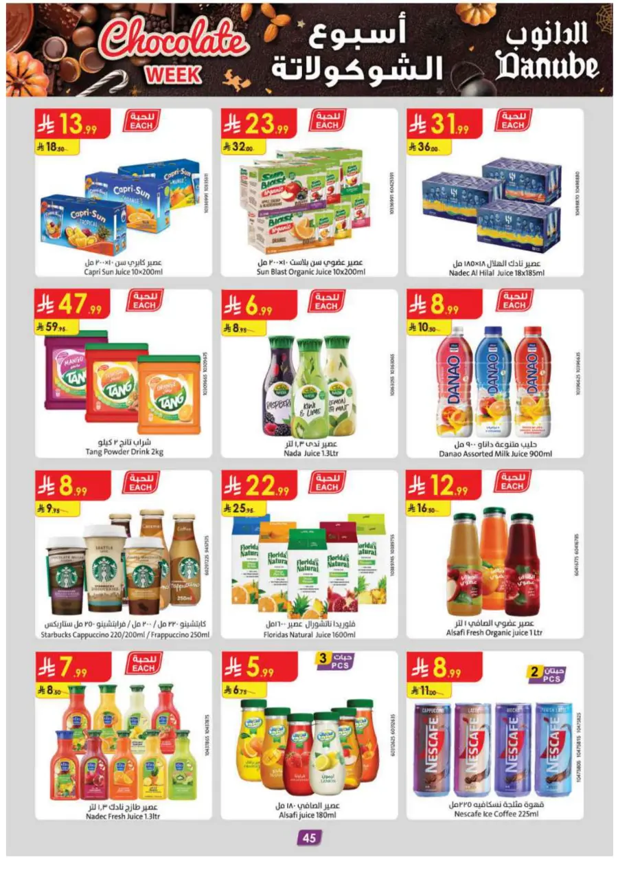 Chocolate week Chocolate week In Danube Abha