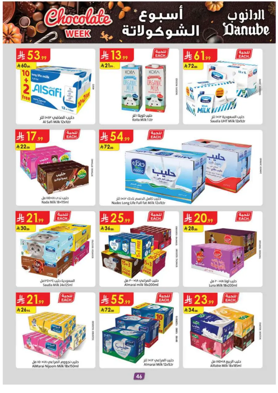 Chocolate week Chocolate week In Danube Abha