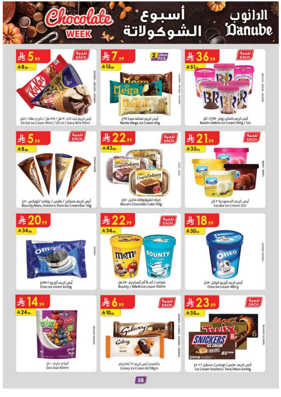 Chocolate week Chocolate week In Danube Abha