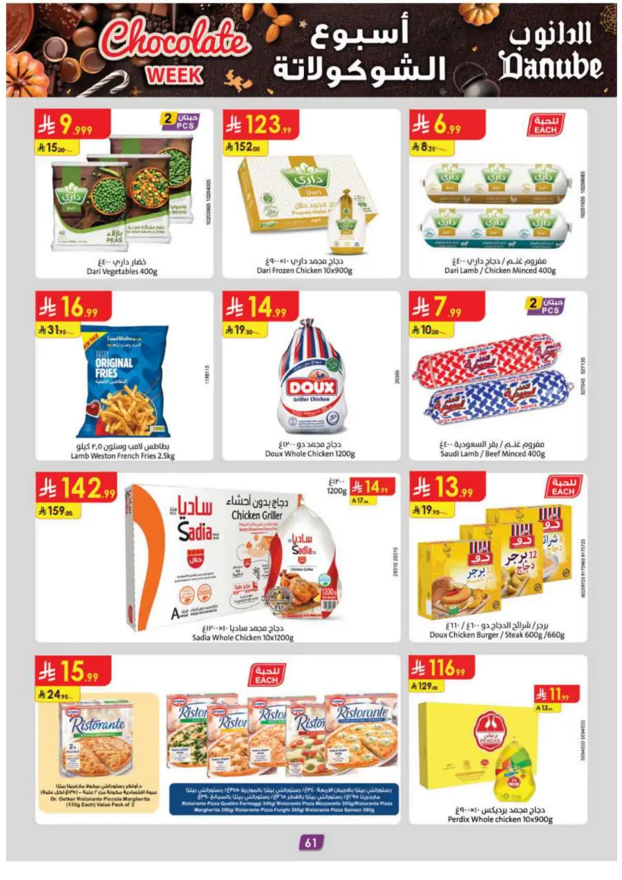 Chocolate week Chocolate week In Danube Abha