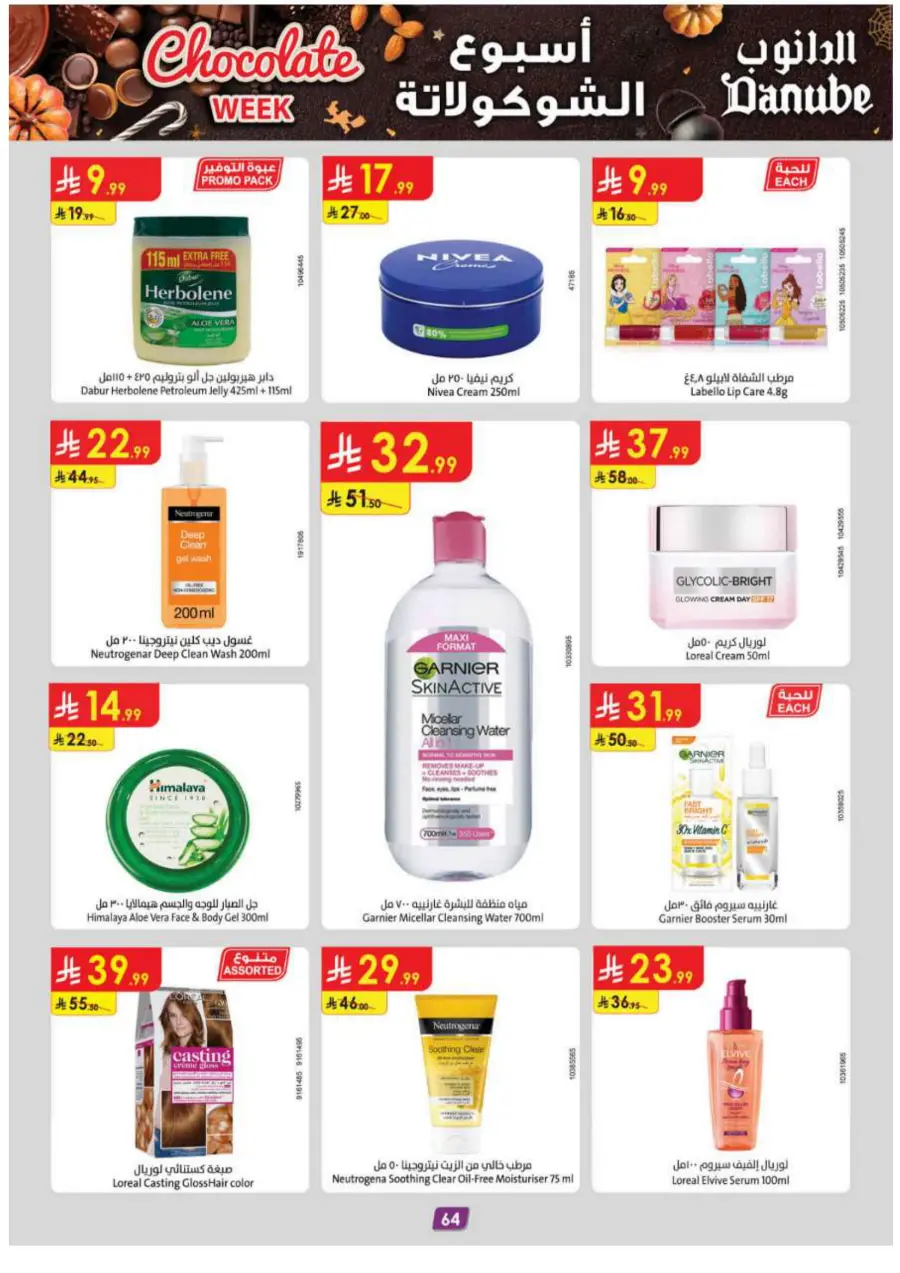 Chocolate week Chocolate week In Danube Abha