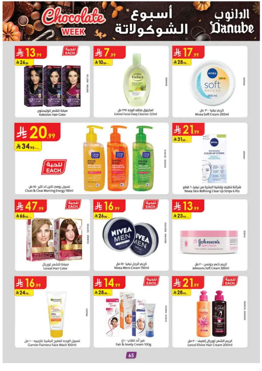 Chocolate week Chocolate week In Danube Abha