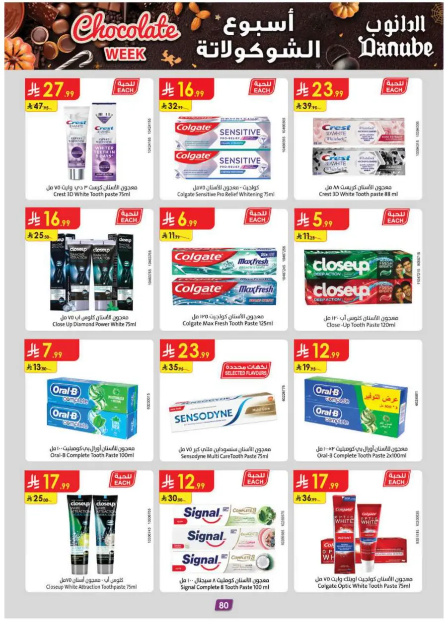 Chocolate week Chocolate week In Danube Abha