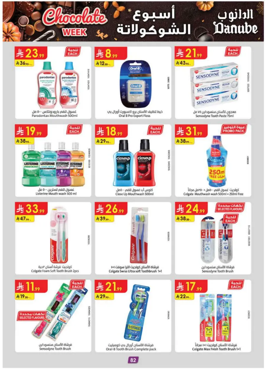 Chocolate week Chocolate week In Danube Abha