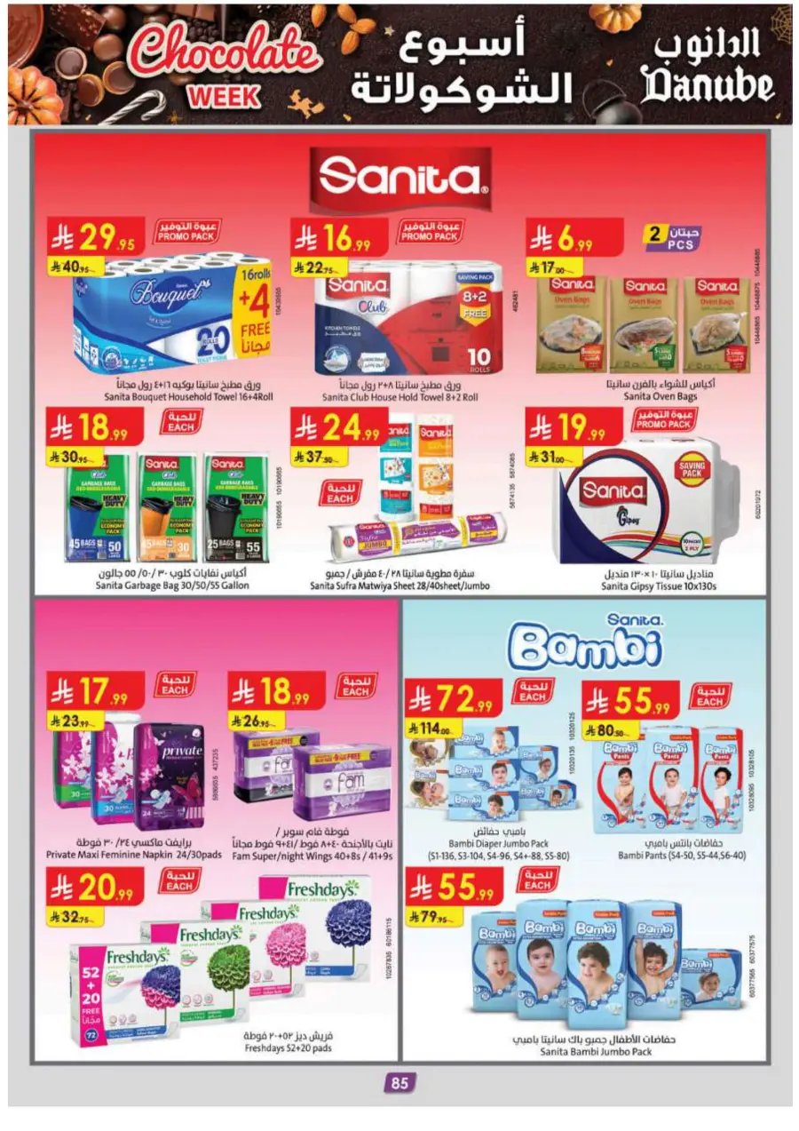 Chocolate week Chocolate week In Danube Abha