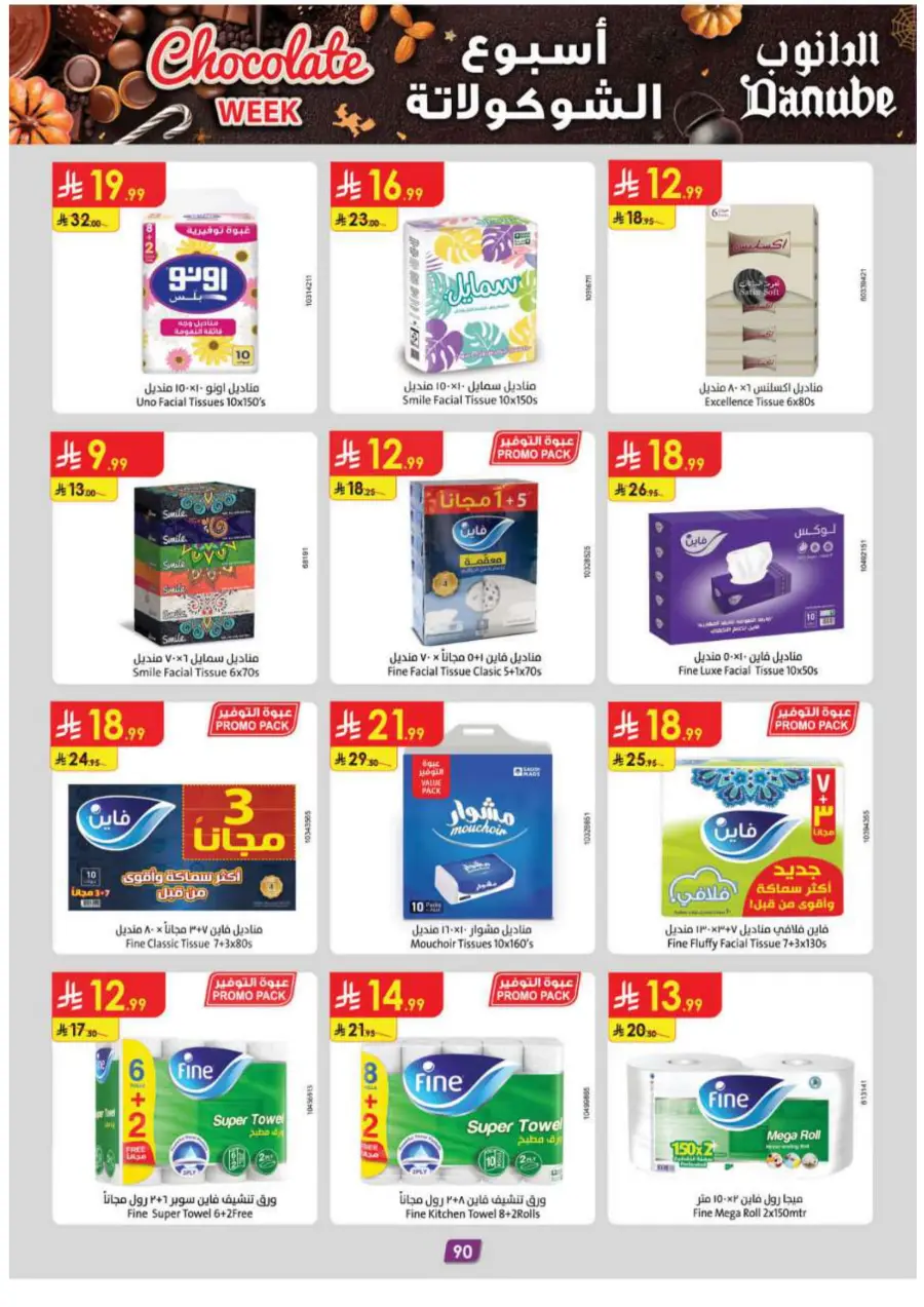 Chocolate week Chocolate week In Danube Abha