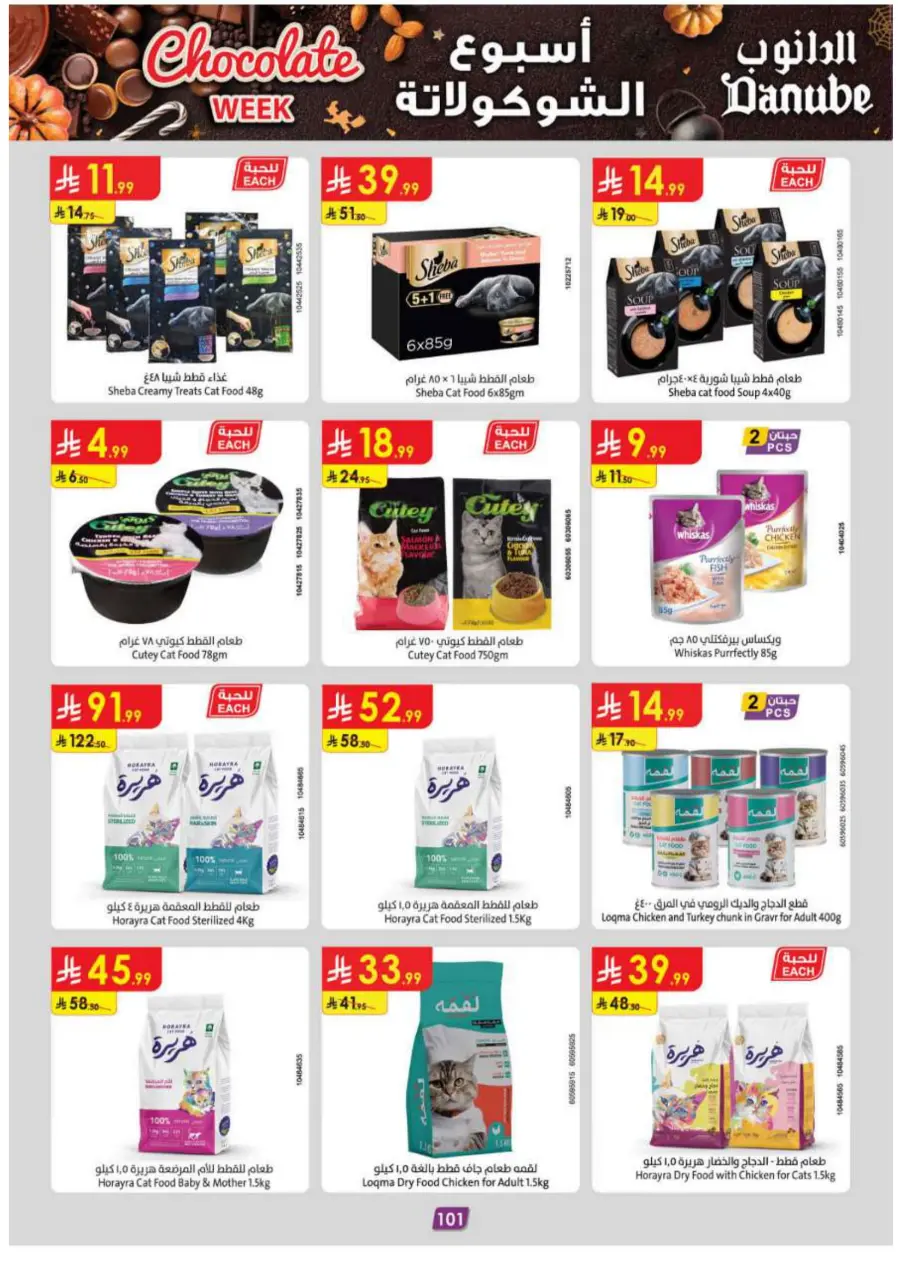 Chocolate week Chocolate week In Danube Abha