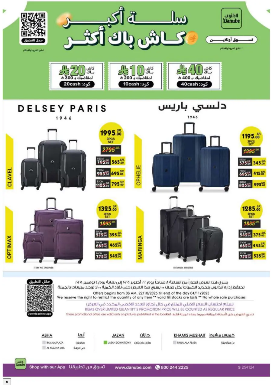 Chocolate week Chocolate week In Danube Abha