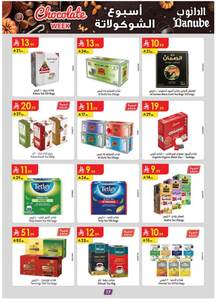 Chocolate week In Danube Al Hasa