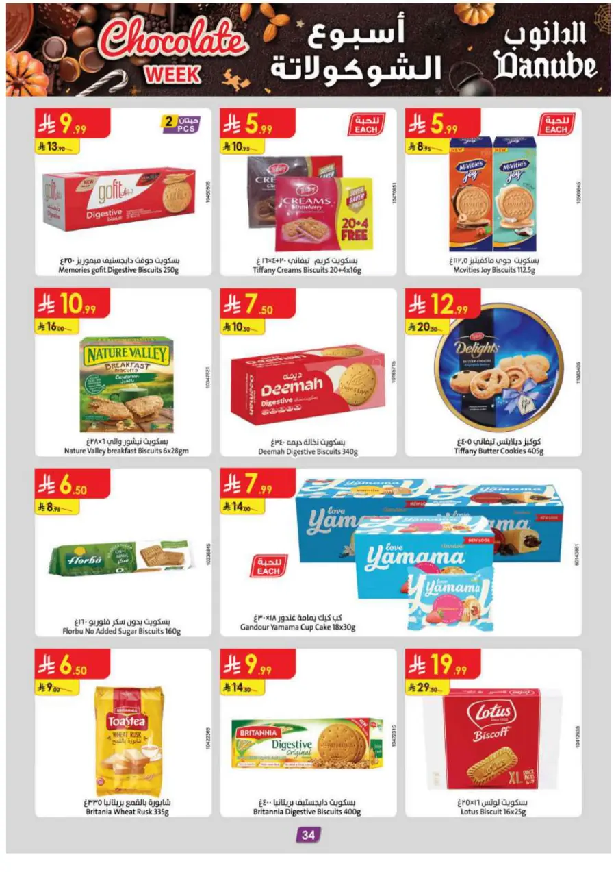 Chocolate week In Danube Al Hasa