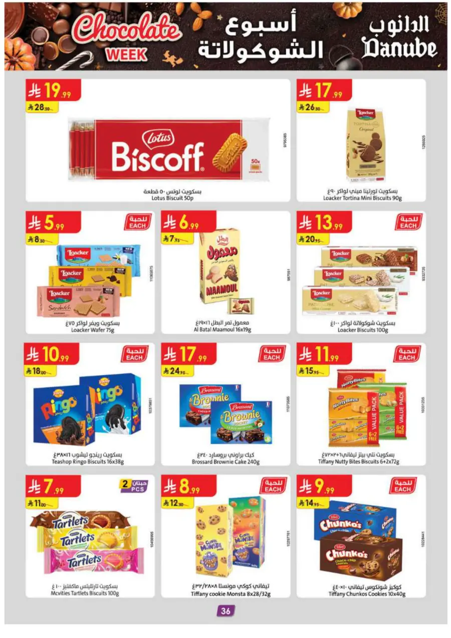 Chocolate week In Danube Al Hasa