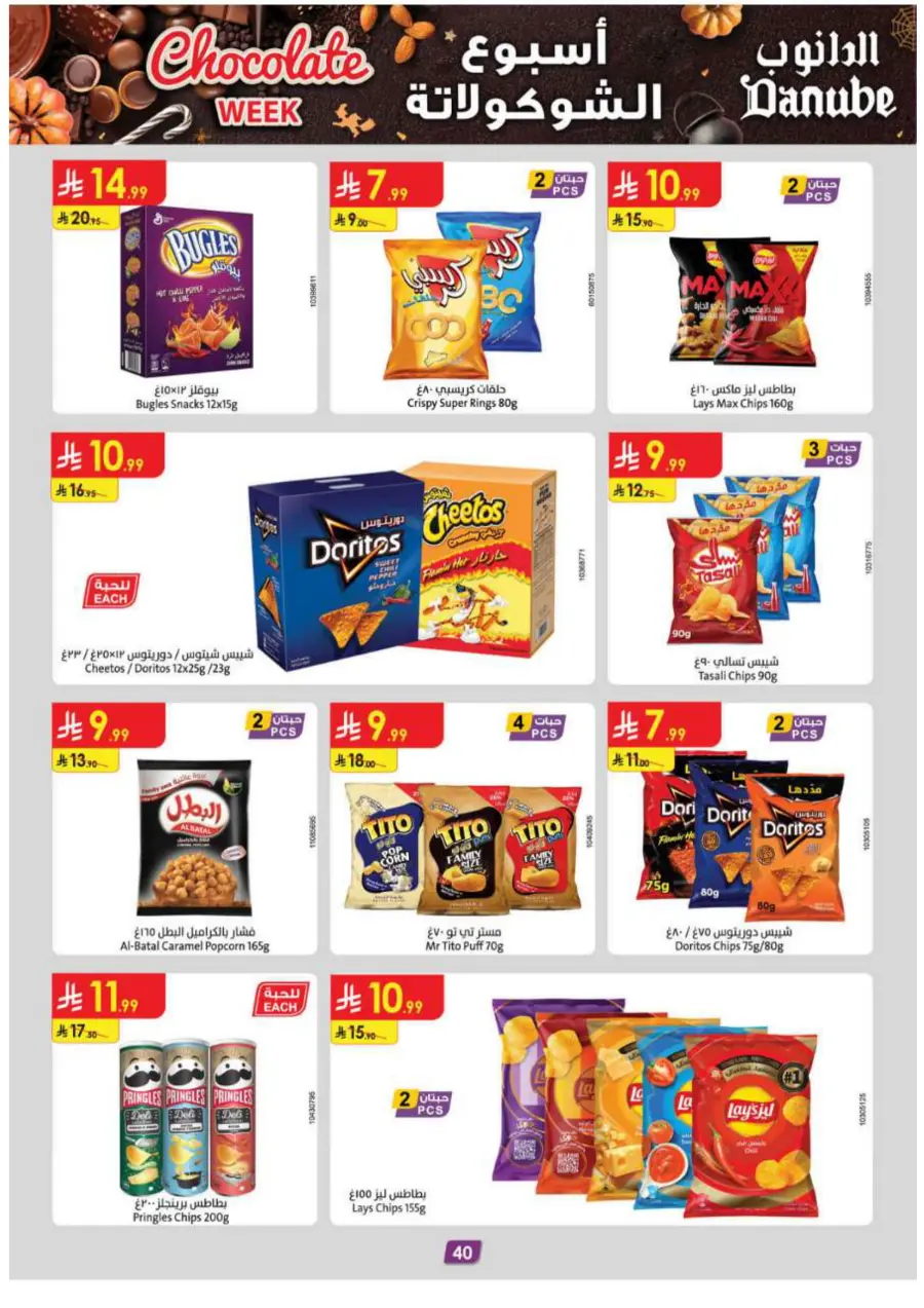 Chocolate week In Danube Al Hasa