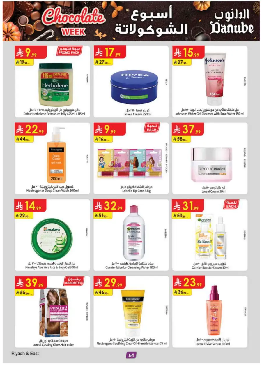 Chocolate week In Danube Al Hasa