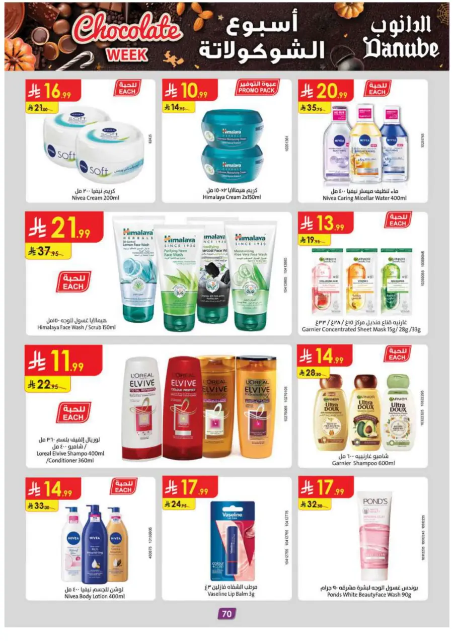 Chocolate week In Danube Al Hasa